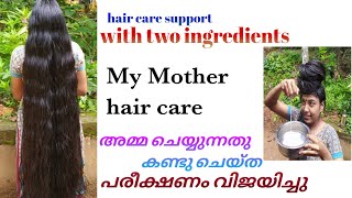 Coocked Rice water and fenugreek seeds for Extreme hair growth|hair care|hair pack