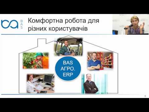 "BAS АГРО. ERP" – нове інноваційне рішення для АПК