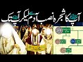 Islamic Prophets Family Tree Adam To Hazrat Muhammad SAW ​ Dailytaleemoffical