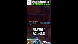 【OW日記】OWやってる人の中でまともな奴はおらんI need SXX