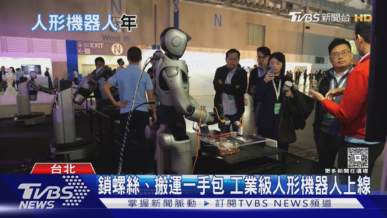 AI助攻「人形機器人」走進生活! 未來5年全球出貨量狂飆14倍