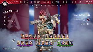 エーペックスってなんだっけ？【Apex legends】