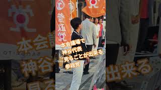 本会議場で　神谷宗幣代表の勇姿　見ることが出来る　参政党【ちんあなご】