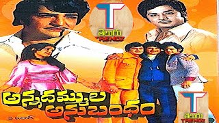Download lagu ANNADAMMULA ANUBANDHAM TELUGU FULL MOVIE |N.T.RAMA RAO | MURALI MOHAN | BALAKRISHNA | TRENDZ TELUGU mp3 Download lagu ANNADAMMULA ANUBANDHAM TELUGU FULL MOVIE |N.T.RAMA RAO | MURALI MOHAN | BALAKRISHNA | TRENDZ TELUGU mp3