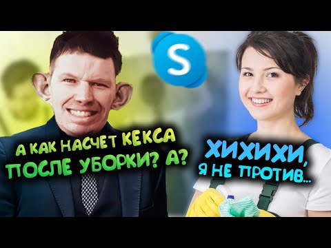 УБОРЩИЦА НЕ ПРОТИВ ДОБАВОЧКИ !!! ГЛАД ВАЛАКАС ЗВОНИТ УБОРЩИЦЕ И ПРЕДЛАГАЕТ ИНТИМ ЗА ДОПЛАТУ