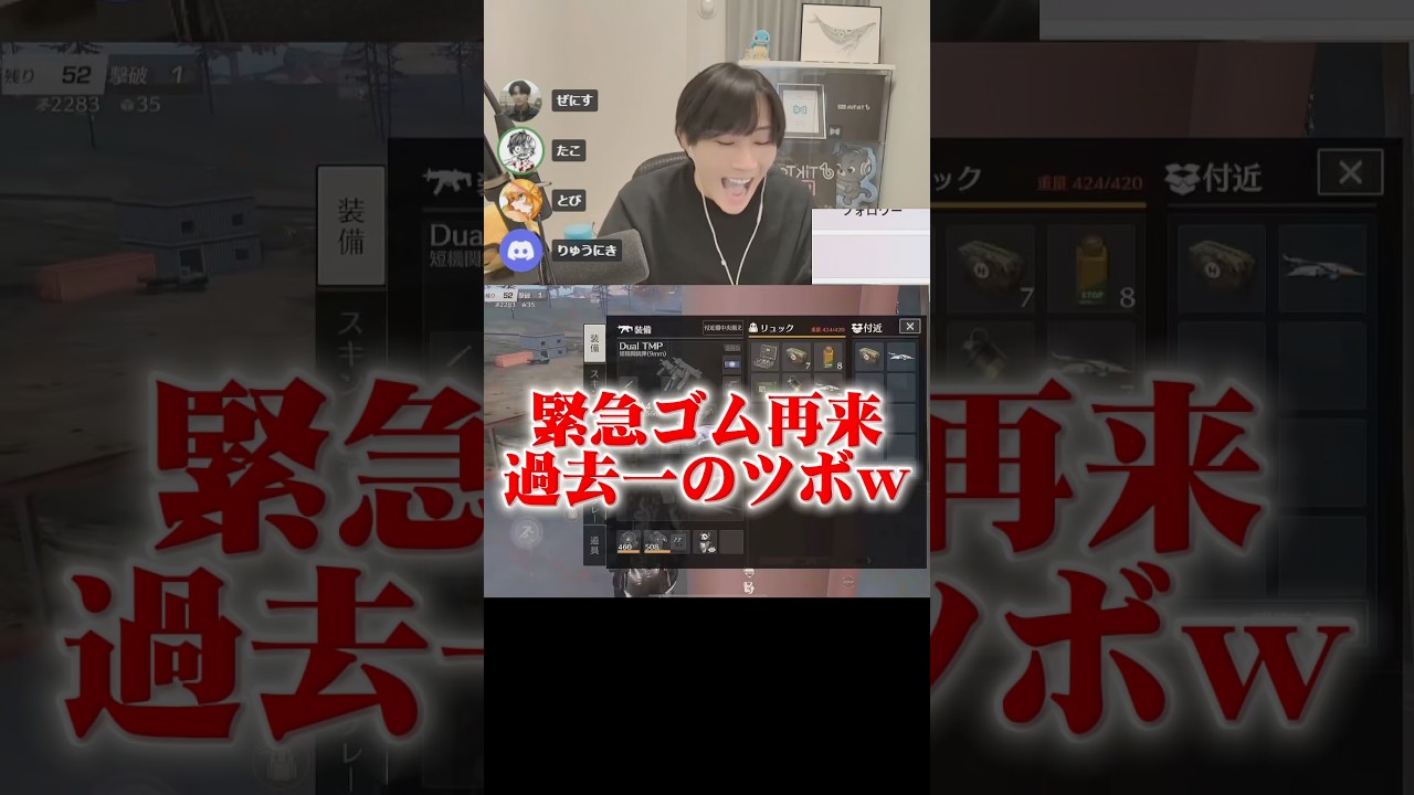 はじめてのゴム #ぜにす #荒野行動 #shorts