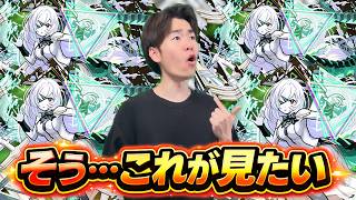 【モンスト】アムネディアキュピレ！！！