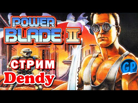 Power Blade 2 (Денди) ► Впервые прохожу на Dendy (Nes)