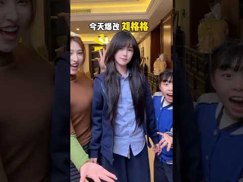 挑战让格格穿丑衣服！ #丑衣服改造 #穿搭