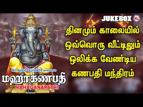 மஹாகணபதி | New Ganesha Devotional Songs Tamil |  Ganapathi Padalgal | Best Pillaiyar Tamil Songs