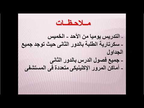 introduction to pediatrics | pediatrics | 5th grade | Prof. Hanaa Abdellatif