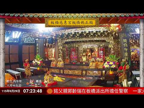 板橋慈惠宮正殿