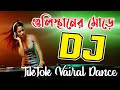 Gulistaner Morey Dj (Remix) | Tiktok Viral Dj Song | Bangla Dj Song