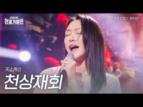 「천상 [天上]」의 한국수어 표현