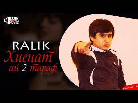 REST Pro (RaLiK) - Хиенат ай 2 тараф