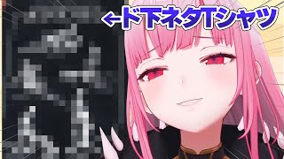 ひどいTシャツを家族の前で着るカリオペ【Mori Calliope / ホロライブ EN 切り抜き】