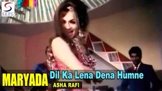 Dil Ka Lena Dena Humne Chhoda Lyrics - Maryada