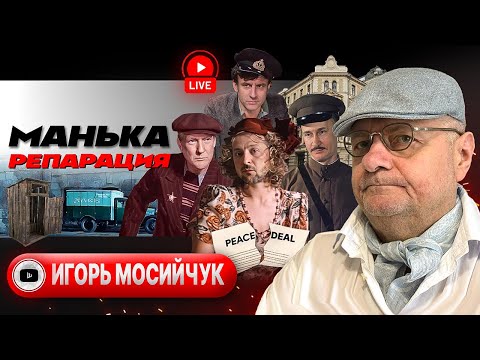 🧹 У НИЩИХ СЛУГ НЕТ! Мир НА ПОДХОДЕ: Зеленского угостили спичкой. Нужник в ЯМЕ на Троещине - Мосийчук