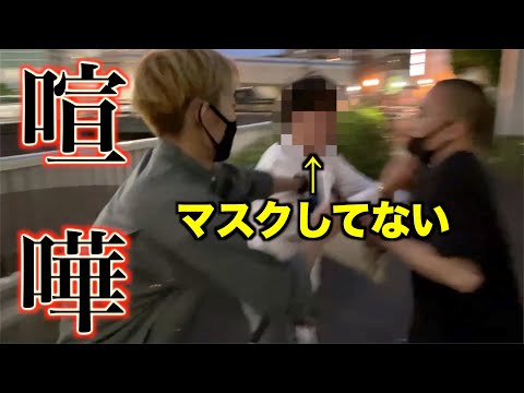 【炎上覚悟】マスクしてない人を注意したら喧嘩になりました。
