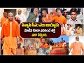 యోగి ఆదిత్యనాథ్ బయోగ్రఫీ UP CM Yogi Adityanath Biography