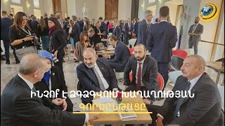 Ովքե՞ր են միտումնավոր ձգձգում խաղաղության գործընթացը. Փաշինյանը հանդիպել է դիվանագետների հետ