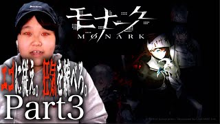 エゴと狂気を武器に戦うRPG｜モナーク/Monark Part3