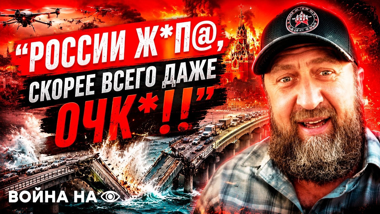 МОСТ СНЕСЛИ! КРЫМ ОТРЕЗАН! ВСУ УСТРОИЛИ РОССИИ ЧЁРНЫЙ ДЕНЬ! МОСКВУ ПРЕВРАТИЛ?