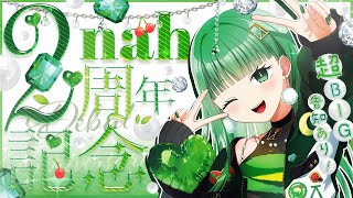 [Vtub] nah なー 出道2周年記念歌回&告知