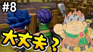 【DQB2】#8 身体が勝手に畑を耕しちゃう人　ドラゴンクエストビルダーズ2 実況【ネタバレあり】