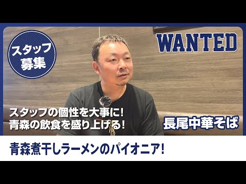 社長さんにインタビュー！