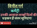 Vineet Garg Commentary India Vs Srilanka