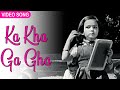 Ka Kha Ga Gha | ক খ গ ঘ | Asha Bhosle | Rakhi Gulzar | Bengali Video Song | Chameli Memsaheb