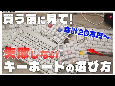 キーボードスパイに対して何をすべきか?