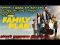மிஸ் பண்ணிடாதீங்க Hollwood Latest Movies In Tamil Tamil Dubbed Movie