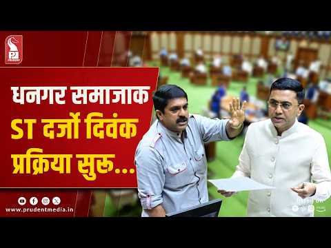 Dhangar Community Seeks ST Status; Bhandari Community Demands ‘Quota Within Quota’ In OBC