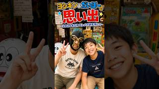 【Vlog】2026年エレメカ研究所にて【ヨシキン＆だいぼー】