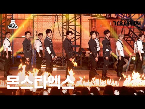 MONSTA X - Rush Hour + GAMBLER - Gayo Daejejeon 2022 MBC Gayo Daejejeon