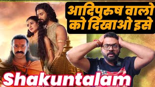 Shaakuntalam Trailer Review In Hindi | Samantha Ruth Prabhu | Naman Sharma
