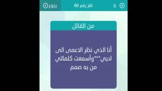 الحيوان الصنم الذي عبدته بني إسرائيل لغز رقم 9 لعبة كلمات متقاطعة تنزيل الموسيقى Mp3 مجانا