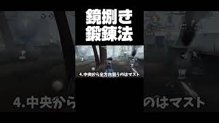 超簡単ですわよ #第五人格 #identityv #ゲーム実況 #ハンター #マリー #立ち回り