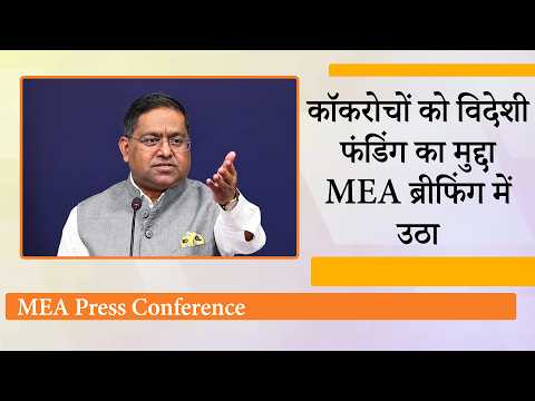 MEA ने Elon Musk के आरोपों पर दिया जवाब, Saudi Arabia पर हमले की निंदा की, Canada पर दिया बड़ा बयान MEA ने Elon Musk के आरोपों पर दिया जवाब, Saudi Arabia पर हमले की निंदा की, Canada पर दिया बड़ा बयान