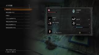 [SEKIRO]葦名弦一郎討ち取ったりぃぃ！！！(予定)［実況］♯9
