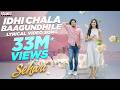 Idhi Chala Baagundhile Lyrical Sehari Harsh Kanumilli Sid Sriram Prashanth R Vihari Gnanasagar