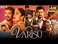Varisu Full Movie Hindi Dubbed Vijay Thalapathy Review And Hd Fact I