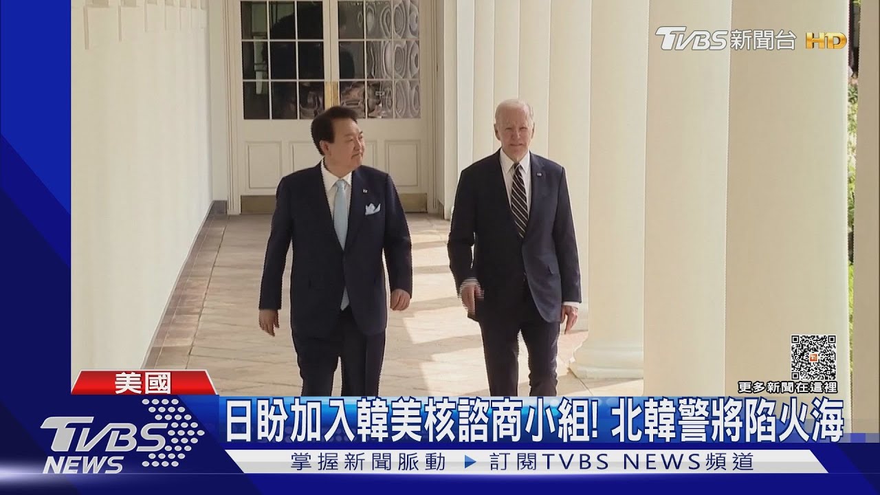 韓美核諮商小組日本也想加1! 北韓警:東北亞將陷火海
