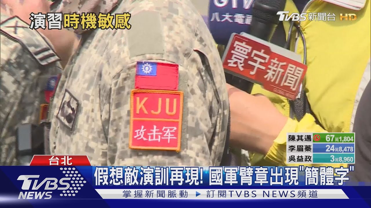 共軍秀千人水上跳傘　國軍扮假想敵操演