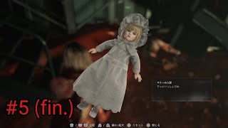 #５ (fin.)【ホラー】最後の謎の手順を踏みながら、最高難易度『Insanity』クリアで同時トロコンを目指して4周目！【Biohazard9 requiem】実況プレイ