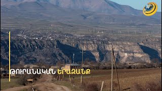 «Պատկերացրե՛ք՝ Սյունիքում թուրքական բեռնատարը վնասվի. դա զորք մտցնելու առիթ է դառնալու». թուրքագետ