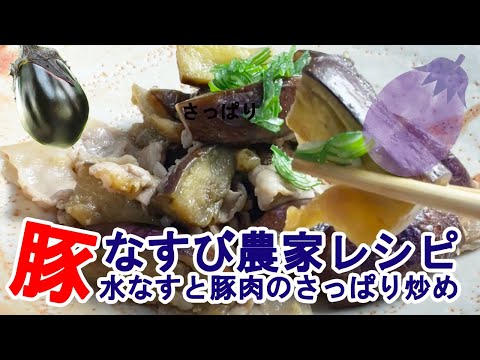 豚肉さっぱり炒め