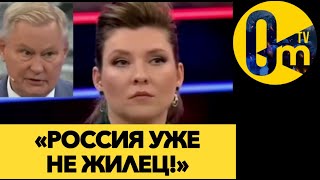 «ЭТОТ РАЗВАЛ РОССИИ УЖЕ НЕ ОСТАНОВИТЬ❗️»